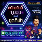 hattrick888